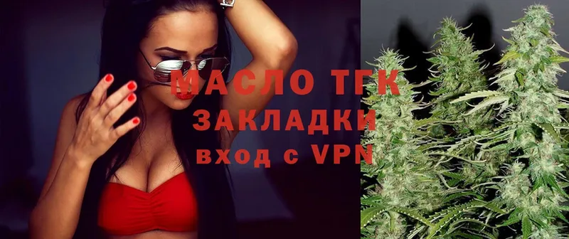 omg рабочий сайт  Омутнинск  Дистиллят ТГК Wax 